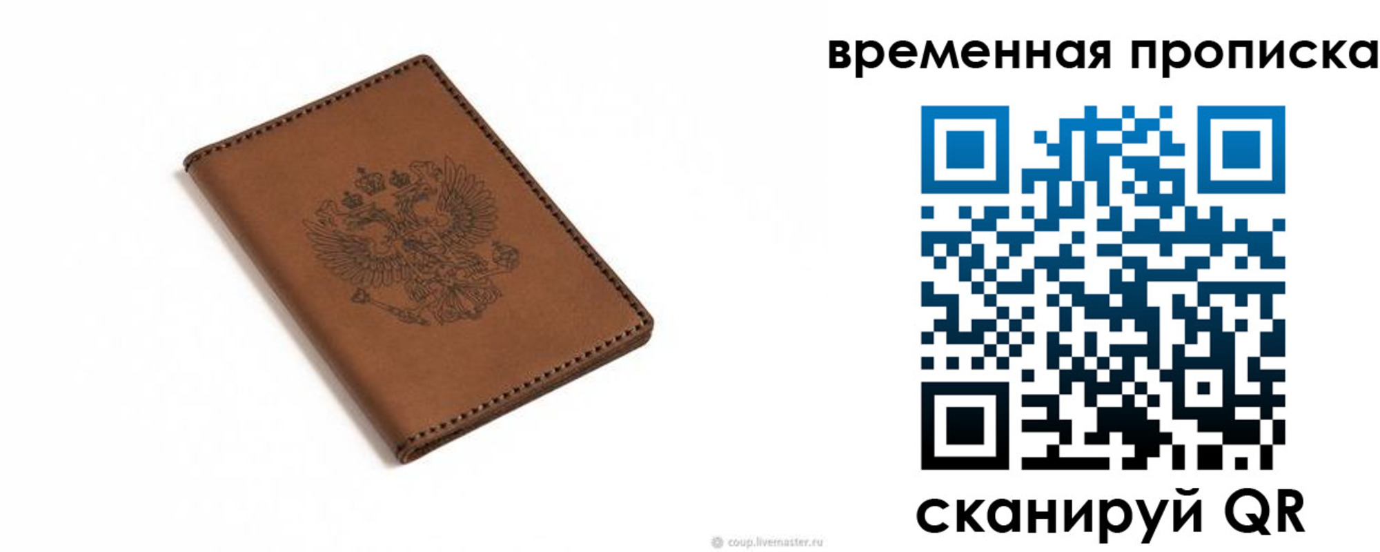 временная регистрация для всех в Адыгейске