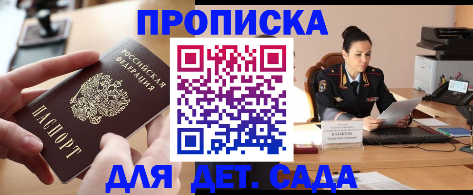 временная регистрация в Адыгейске