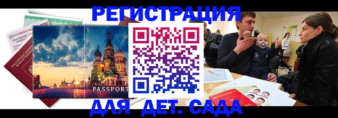 прописка регистрация в Адыгейске